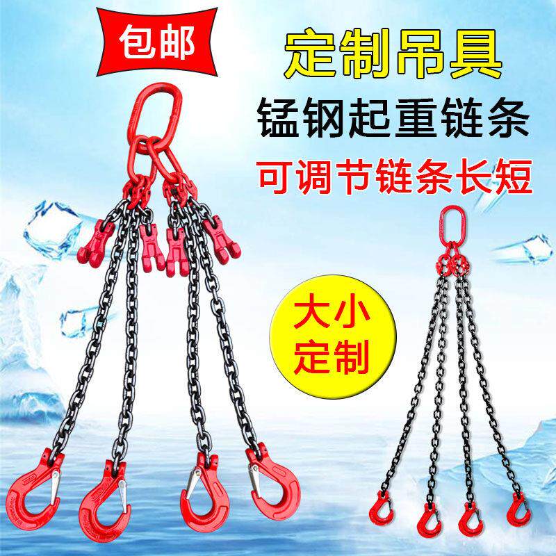 起重链条吊索具调节器索具行车吊车G80锰钢链条调节长短四腿索具