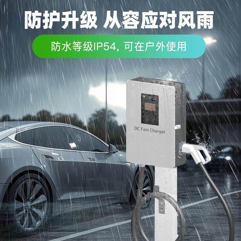 新能源9孔直流充电桩快充20kW远程比亚迪江铃江淮豪沃电动货汽车