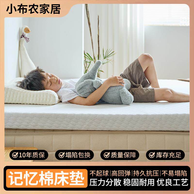 记忆室棉床垫忆家用卧榻榻米酒租房店学生宿舍无品牌/单人加厚记