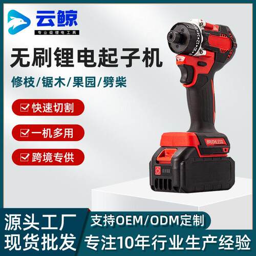 无刷大功率电动起子机简短型多功能电扳手坚固耐用施工电动起子