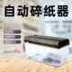 碎纸机办公室专用家用小型USB电池手摇电动两用A6A4废纸文件条状
