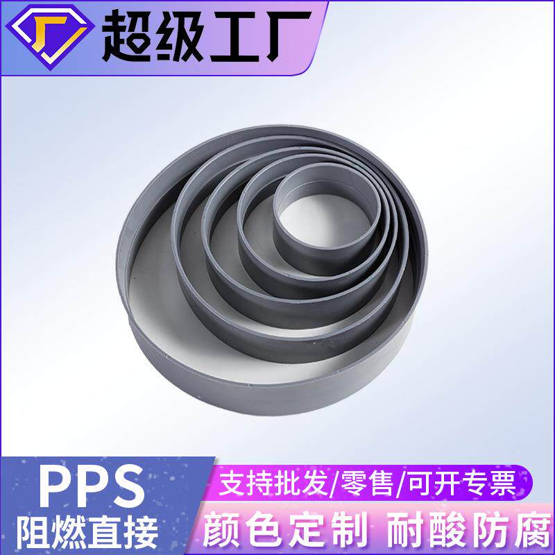 pp圆形风管直通塑料PP管直接通风管道加固连接PP材质管件阻燃