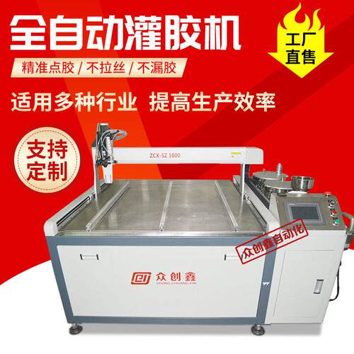 全自动灌胶机流水线显示屏电阻电容灌封机定制环氧树脂AB胶混胶机