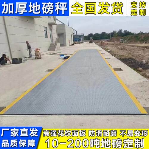 大型工地地磅电子汽车衡20吨30吨50吨100吨120吨200T收粮物流地磅
