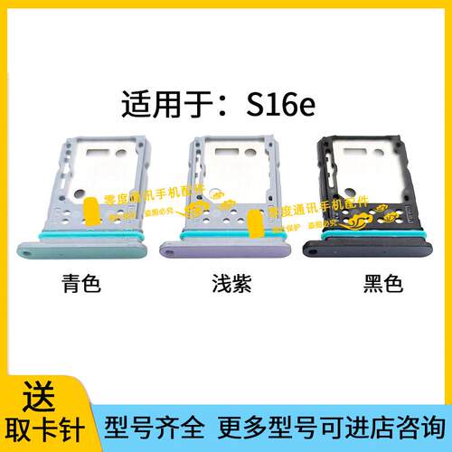 适用于vivo S16e卡托卡槽 V2239A手机SIM卡卡座卡套插卡器卡拖