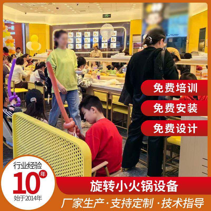 回转传送带自助旋转小火锅设备全套转转热卤设备可变轨送餐小火车