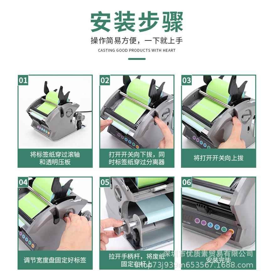 韓國LSH-120M/60M/180M自動標籤剝離機 條形碼不乾膠貼紙剝離器