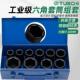 10件风中炮3 4套套筒组套856重型气动加长六梅花加长套筒组铁角盒