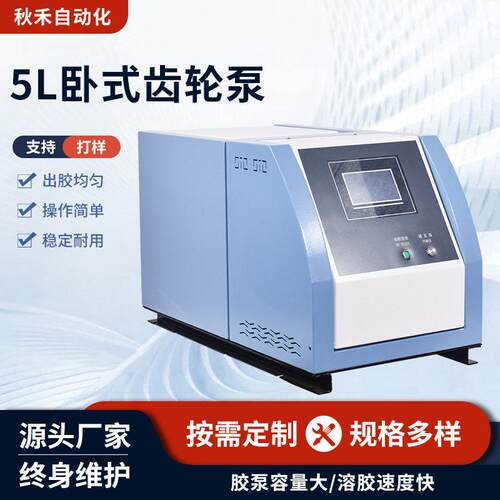 供应5L热熔胶机电动涂胶机针筒硅胶UV胶热熔胶自动点胶机可定 制