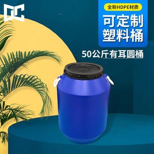 50升有耳化工原料圆桶50L大口溶剂桶 耐用开口化工铁箍法兰桶