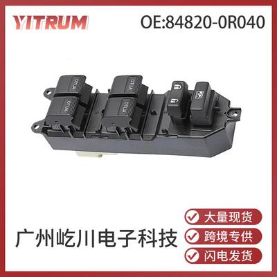 84820-0R040适用丰田坦途Tundra汽车配件全键带灯玻璃升降器开关
