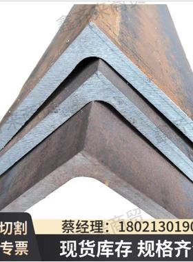 角钢材料零切割Q235国标不等边角铁160X100等边50X32三角铁20角铁