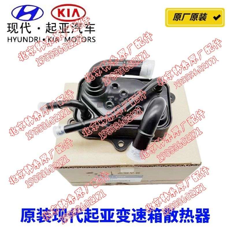 现代名图K4领动K3飞思变速箱波箱散热器冷却波箱油加热器铝座