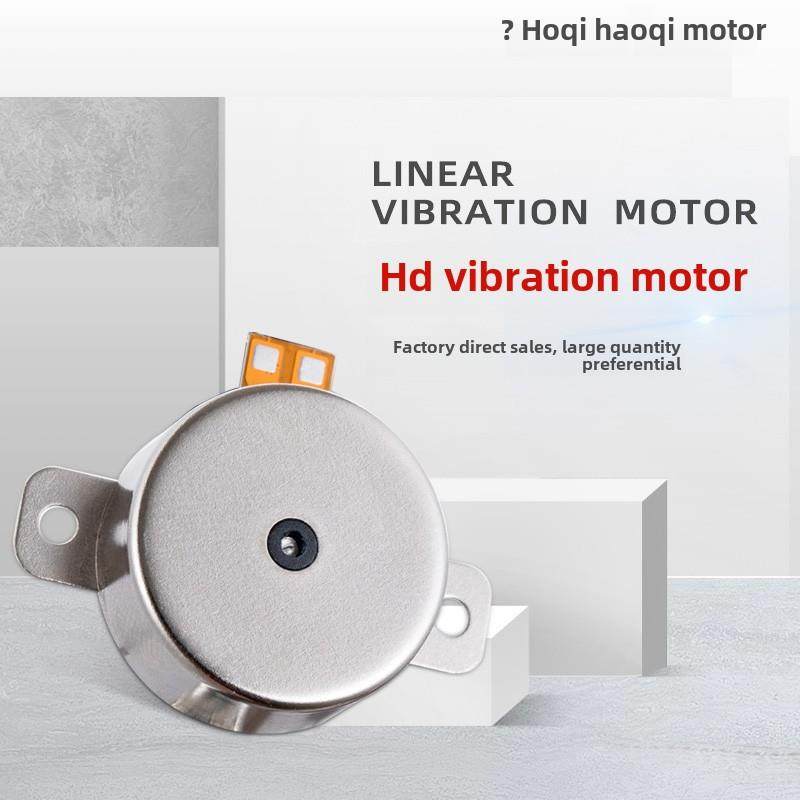 高清直线振动电机方向盘按摩椅电机手机Vive头盔小平面圆形电机