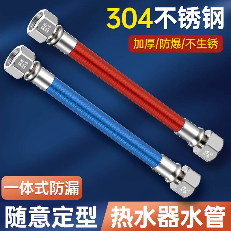 304不锈钢波纹管4分冷热水接水管软管高压耐高温燃气热水器连接管