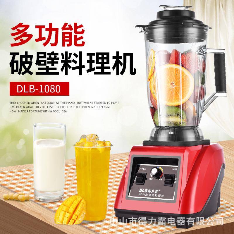得力霸1080多功能破壁料理机5L升大功率大容量豆浆沙冰机