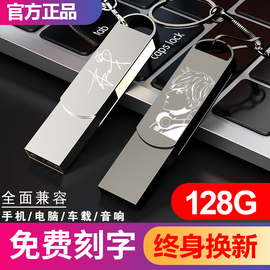 u盘128GB手机电脑高速优盘 32g车载type-c多用大容量定制