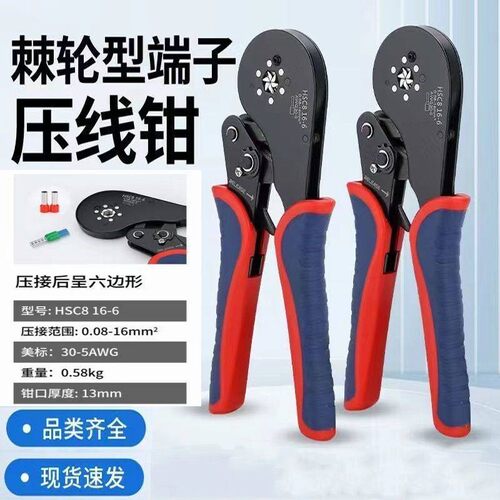 管型端子压线钳电工专用四边冷压针型铜鼻子线鼻子接线端子压线钳AI