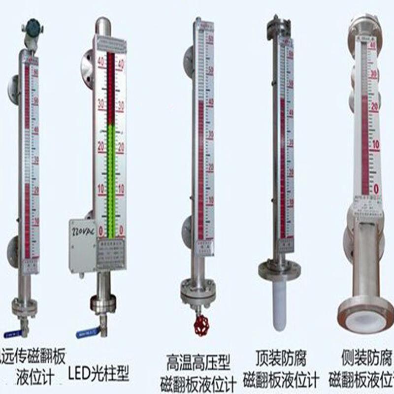 UHZ磁翻板液位计水位计不锈钢带远传4-20mA模拟量磁性开关量输出