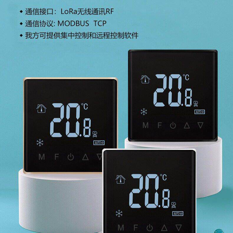 无线联网Lora中央空调开4G采集器关风机管控制盘面板两制/温四管