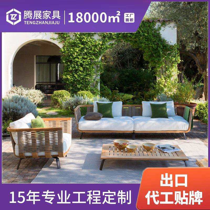 户外沙发庭院北欧室外花园别墅阳台露天民宿防水休闲藤编实木家具