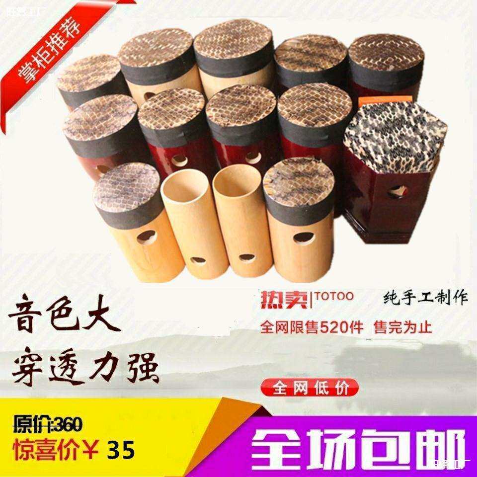二胡琴筒花鼓大筒蒙皮筒圆筒二胡筒六角筒带托二胡配件京胡琴筒无
