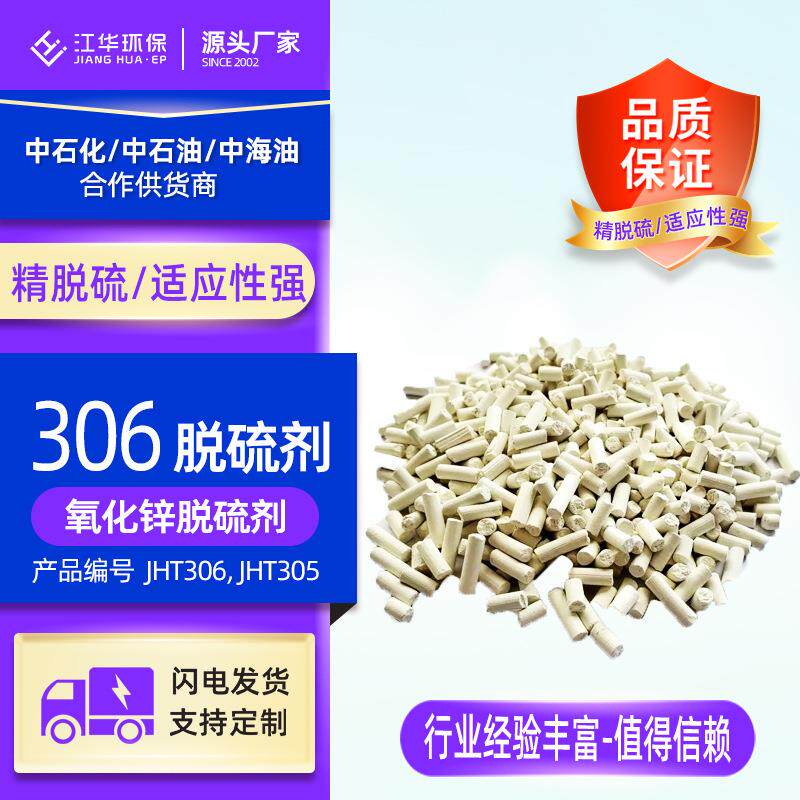 厂家氧化锌脱硫剂脱硝干法精脱硫剂白色柱状中温氧化锌脱硫