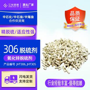 厂家氧化锌脱硫剂化工行业烟气脱硫用干式脱硫剂氧化锌