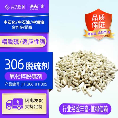 厂家氧化锌脱硫剂化工行业烟气脱硫用干式脱硫剂氧化锌