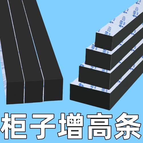 柜子增高垫脚台书桌加高神器桌子加高脚垫块桌脚桌腿垫高长条底座