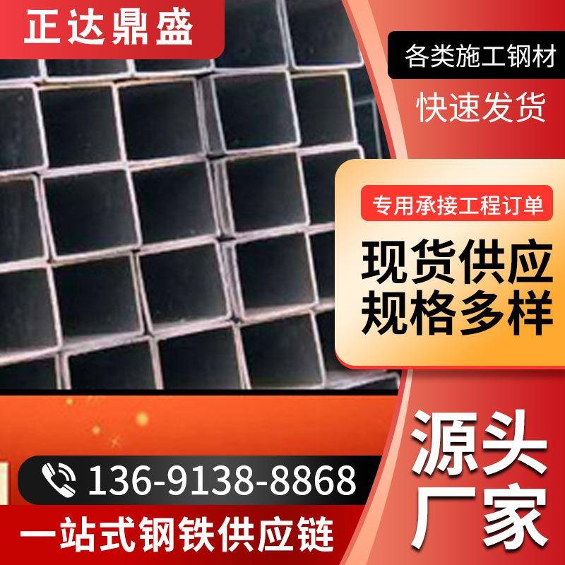 热镀锌方矩管50*50无缝方矩管 家具装饰用100*100镀锌方管矩管