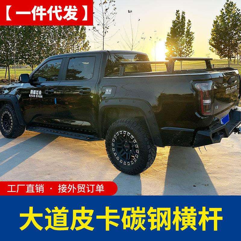 江铃大道敢探者改装追光者全能者皮卡车全系通用行李架行李横杆