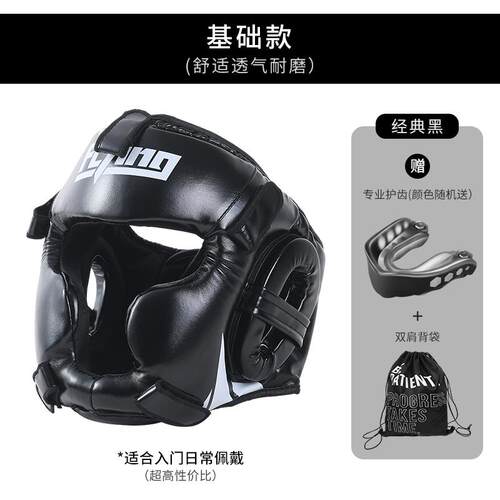 正品拳击护头成人男儿童散打防抟击套全围护面女罩跆拳道护具头安