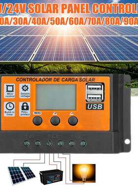 太阳能控制器0-100A12V/24V双USBLCD太阳能板充电橙色控制器
