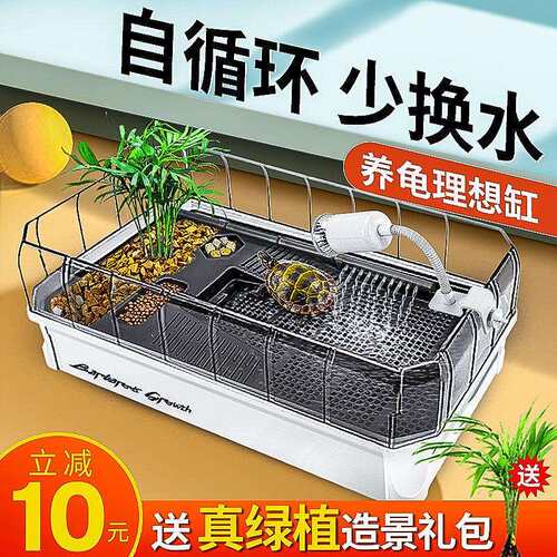 乌龟缸家用带晒台巴西龟家用大型生态龟缸别墅养乌龟盆饲养箱