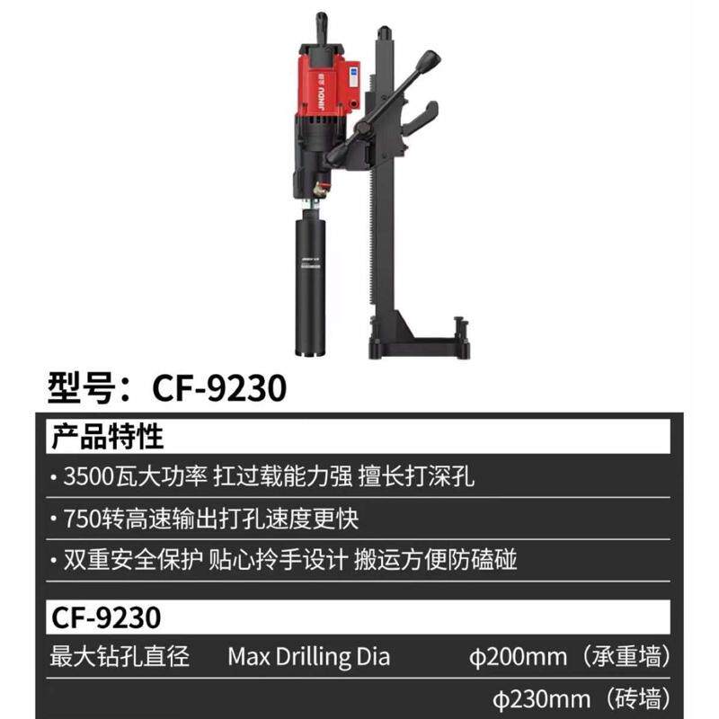 金都无刷水钻机大功率混凝土空调离合打孔机打洞开孔金刚石钻孔机