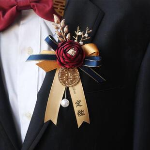 胸花新娘新郎主婚人伴娘婚礼父母嘉宾高级红色简约布艺定制别针
