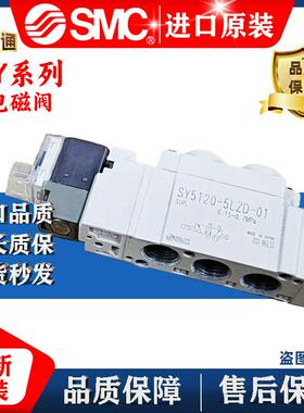 SMC电磁阀SY3120/5220-6MZE/5120-5M/7120-4MZ/5320/7320-MD-02C6