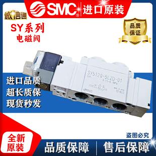 4MZ 02C6 6MZE 7320 5320 7120 5120 5220 SMC电磁阀SY3120