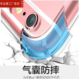 适用气囊防摔适应iphonese一代手机壳se苹果se1代保护套7老款8全包5se第一代4.0寸后壳iphone旧款se2代5s硅胶