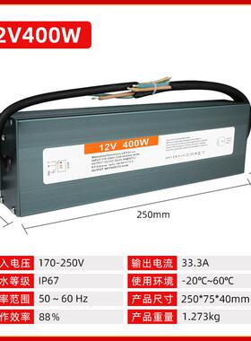 户外LED防水电源24v400w驱动直流超薄灯箱防水开关电源变压器12伏