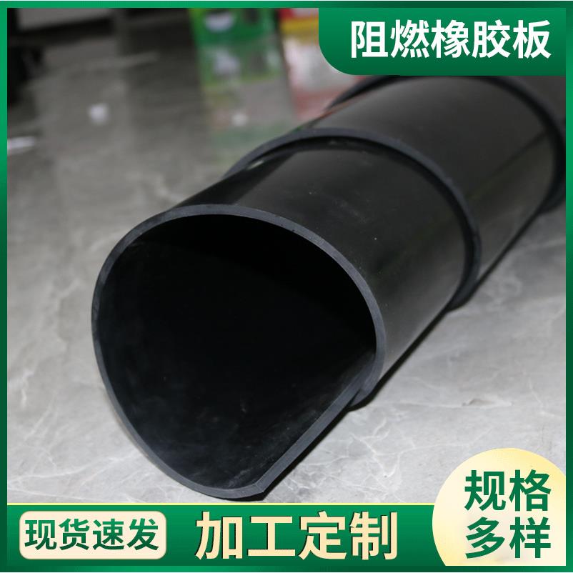 厂家供应阻燃橡绝缘胶板黑色防火胶板车间铺地胶垫离火自熄胶板