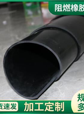 厂家供应阻燃橡绝缘胶板黑色防火胶板车间铺地胶垫离火自熄胶板