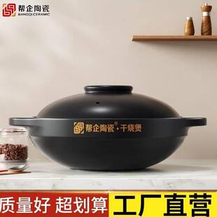 【煲都黎川】商用煲仔饭乾烧砂锅耐高温鱼头煲串串火锅饭店浅口锅