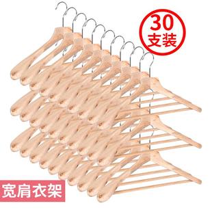 高档衣柜0支木香樟木衣家用木质宽肩实1木西装 大衣架原高级无架痕