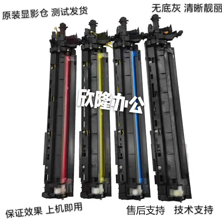 柯美原装C308 368 258 458 558 658显影仓 震旦ADC307 367显影器
