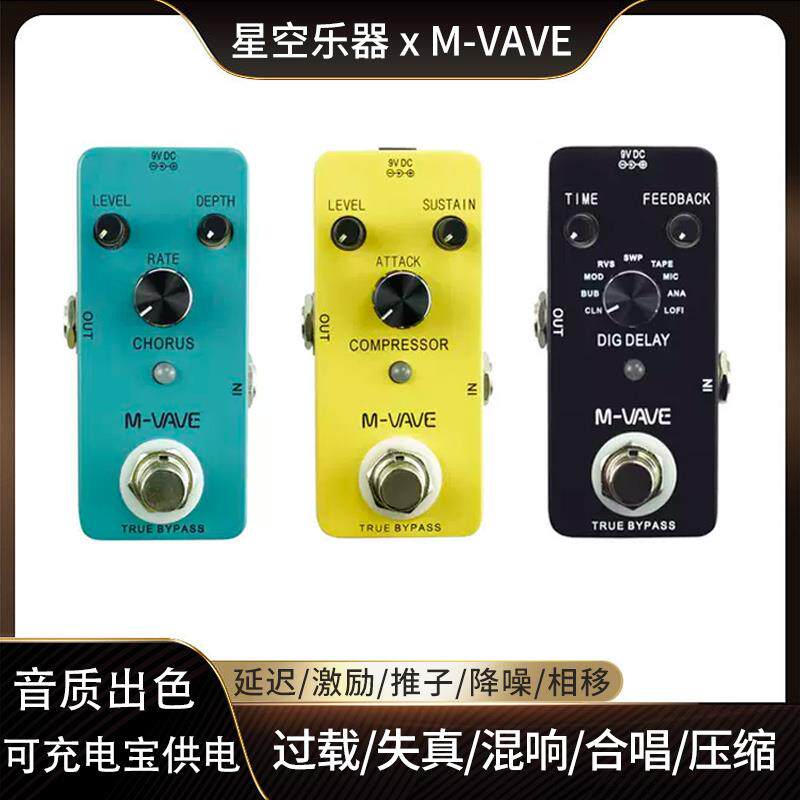 M-VAVE吉他单块效果器过载失真混音器延迟合唱压缩激励降噪调音器