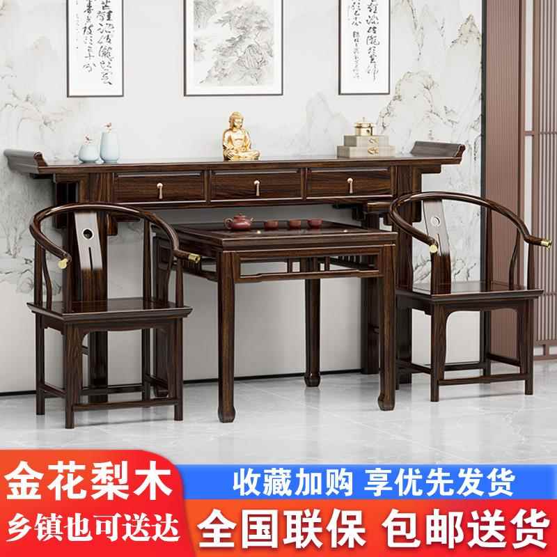 实木中堂六件套新中式供桌香案家用客厅农村堂屋太师椅八仙桌条案