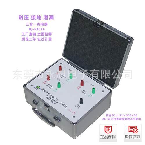 DJ-F301F耐压接地泄漏三合一点检器验厂运行检查效验工装盒仪包邮
