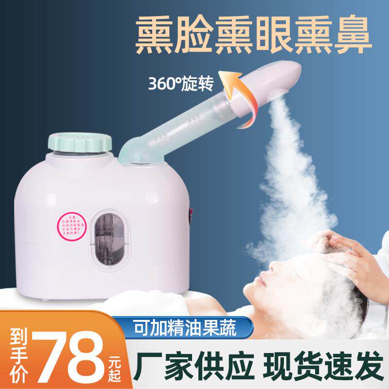 冷热喷雾机美容仪保湿打开毛孔家用蒸脸器热喷仪美容院专用双喷仪